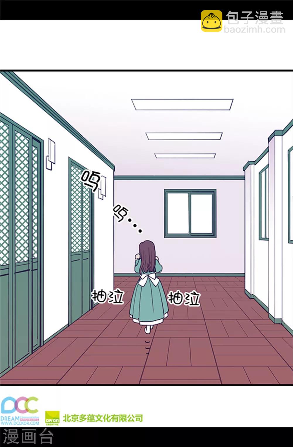 🍴据说我是王的女儿 第16话 黑骑士哥哥 第24页