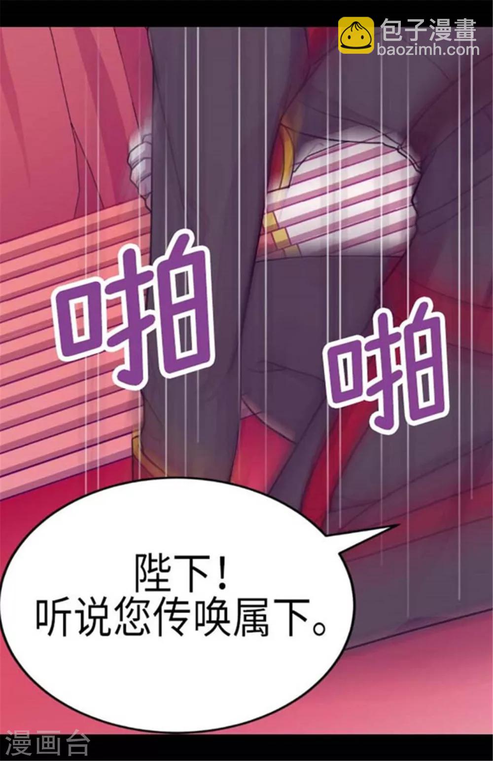 🍴据说我是王的女儿 第152话 忠犬臣子 第10页