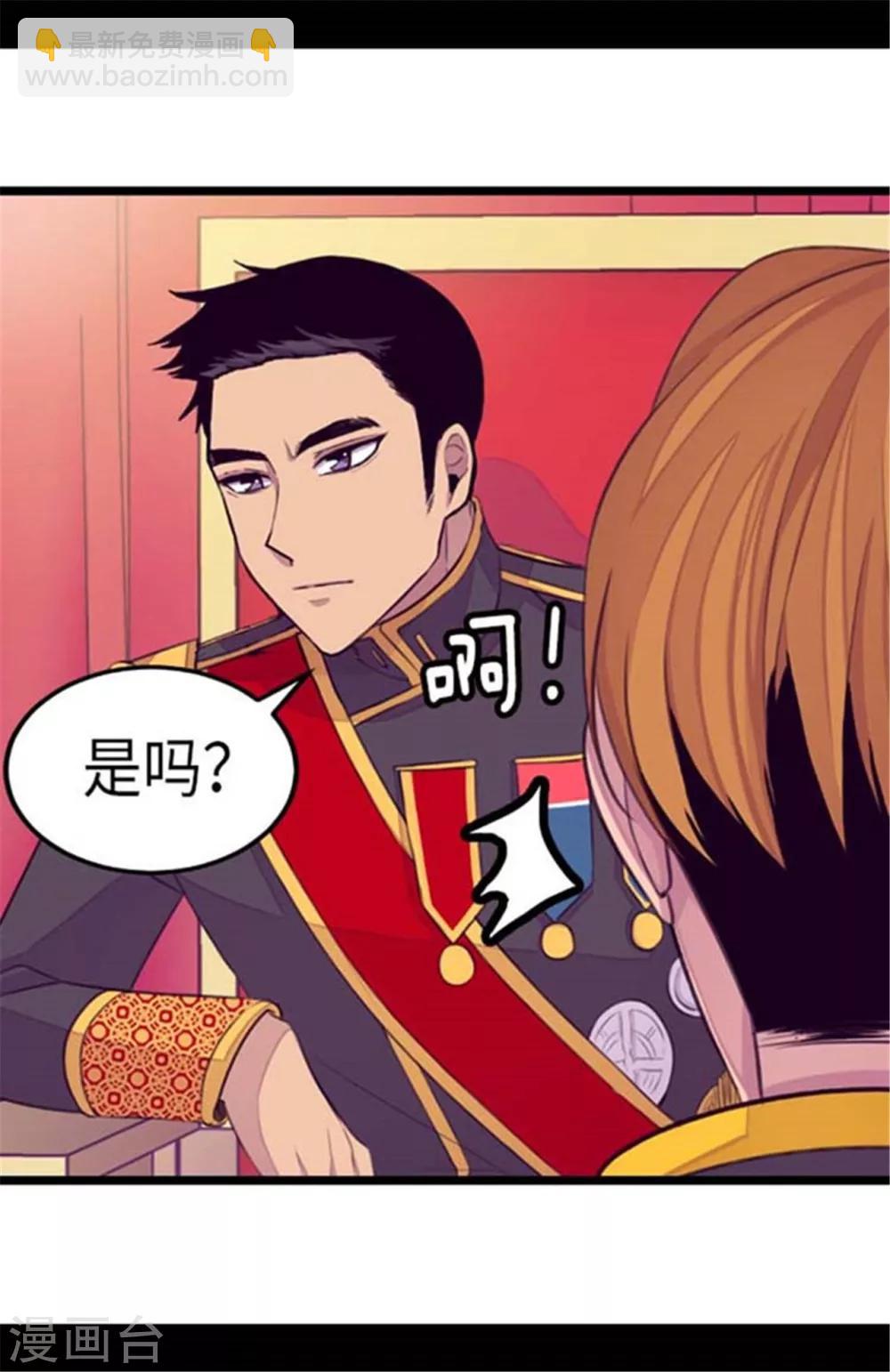 🍴据说我是王的女儿 第152话 忠犬臣子 第18页