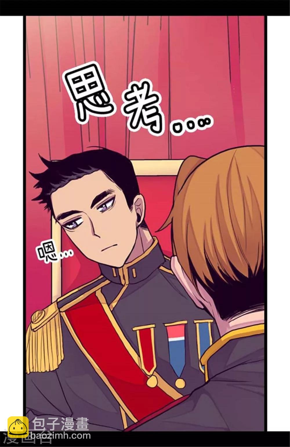 🍴据说我是王的女儿 第152话 忠犬臣子 第22页