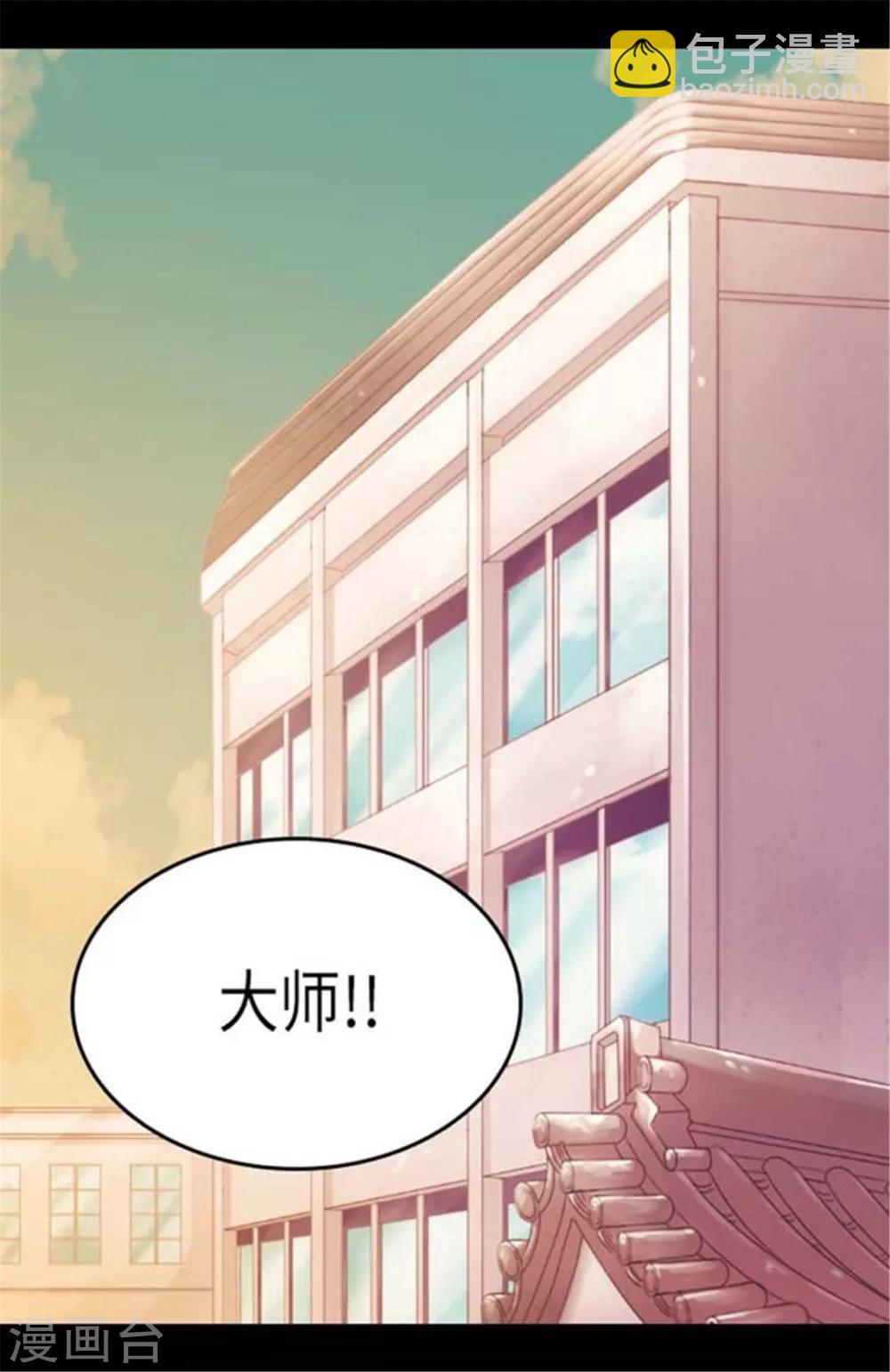 🍴据说我是王的女儿 第152话 忠犬臣子 第3页