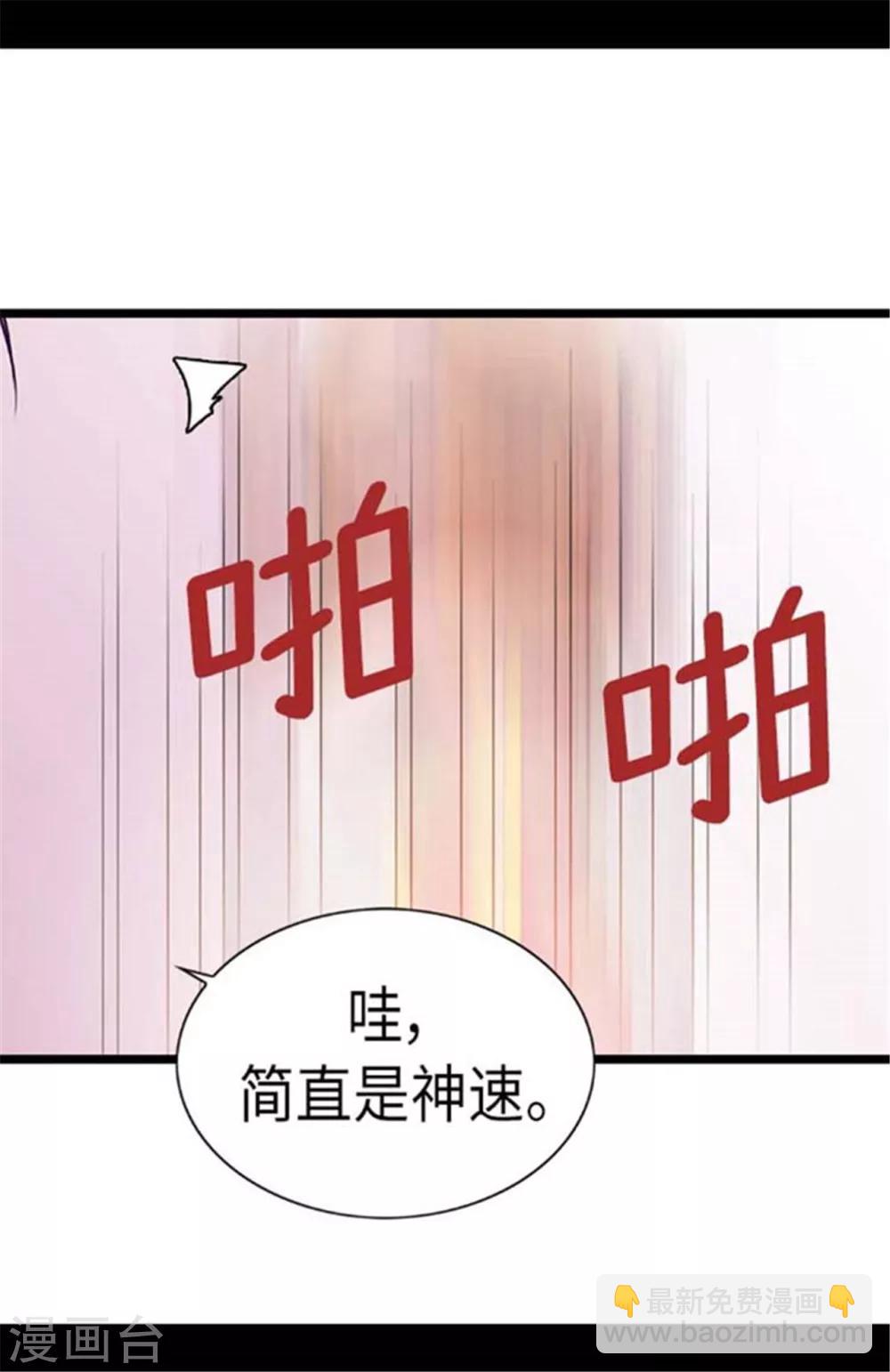 🍴据说我是王的女儿 第152话 忠犬臣子 第7页