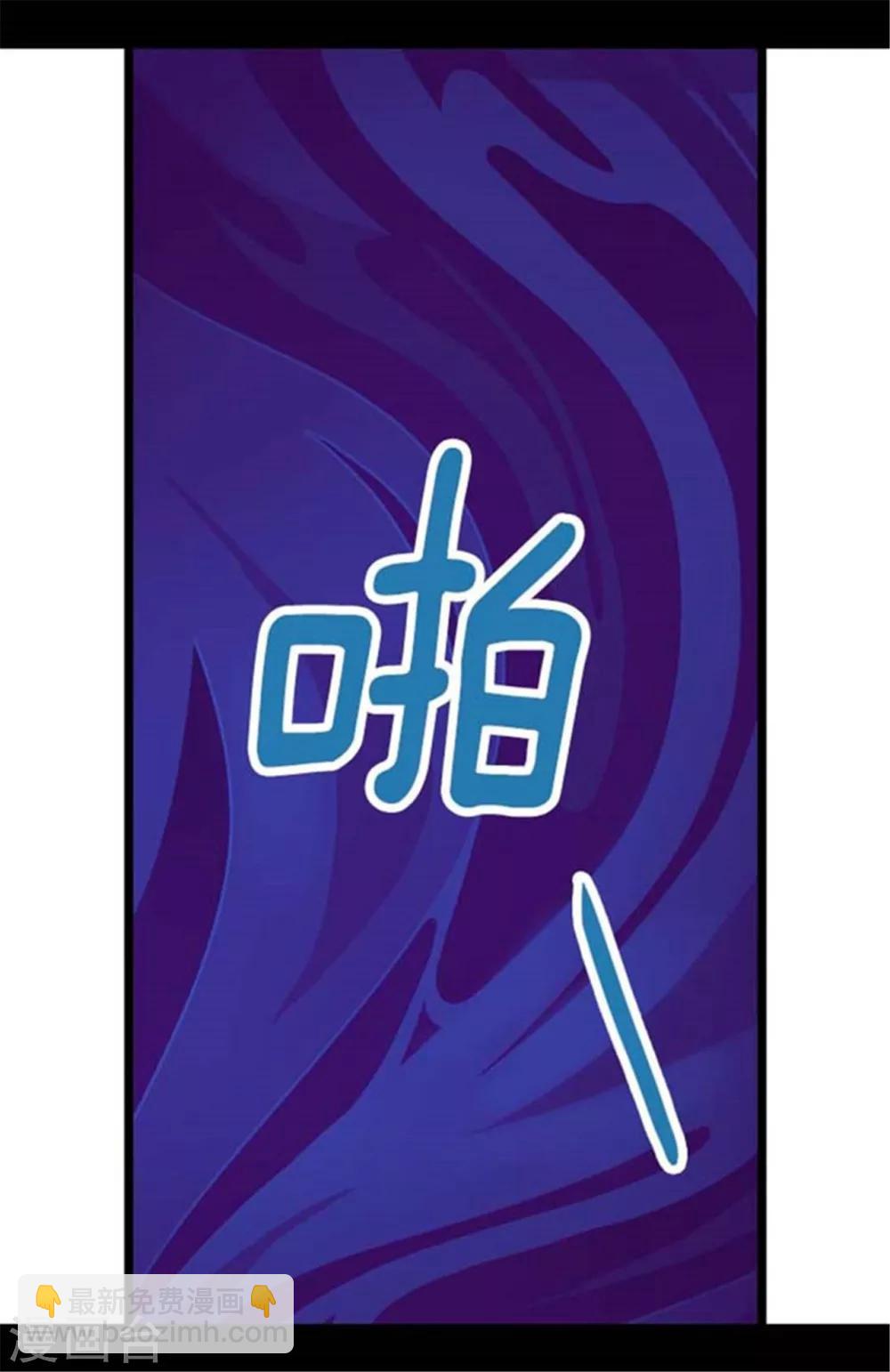 🍴据说我是王的女儿 第154话 千钧一发 第10页