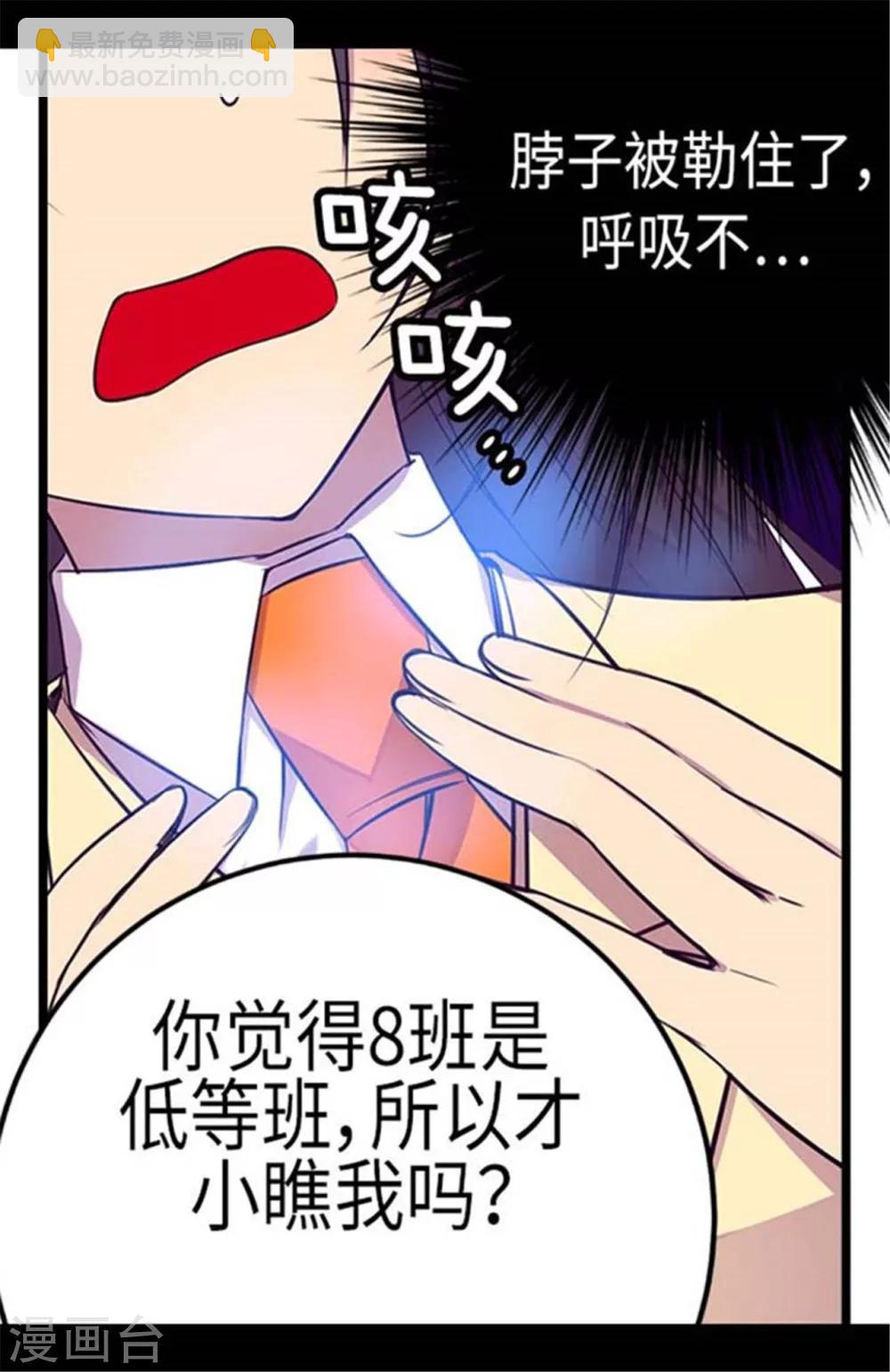 🍴据说我是王的女儿 第154话 千钧一发 第12页