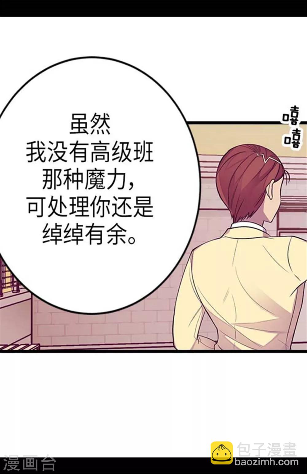 🍴据说我是王的女儿 第154话 千钧一发 第13页