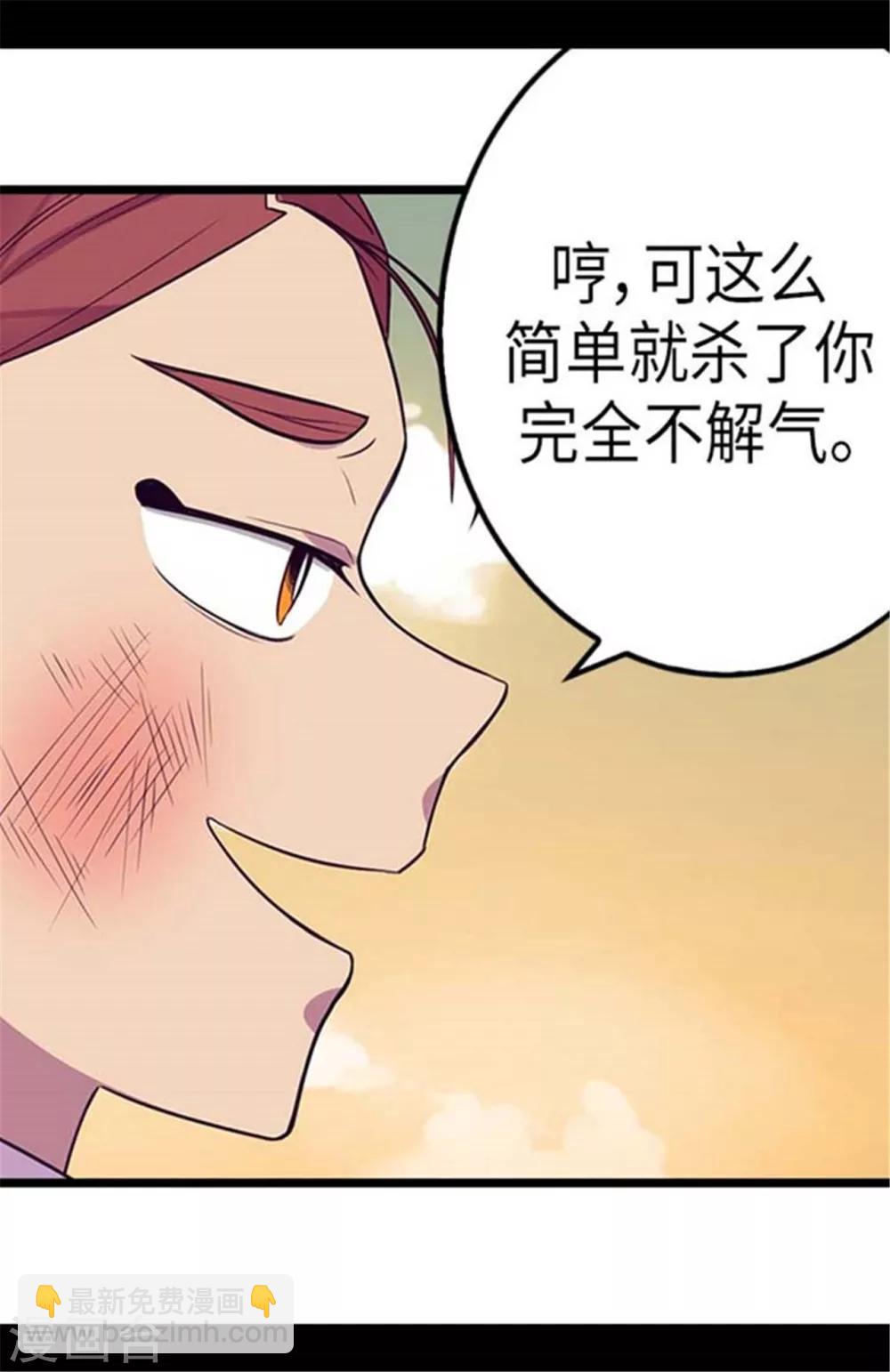 🍴据说我是王的女儿 第154话 千钧一发 第15页