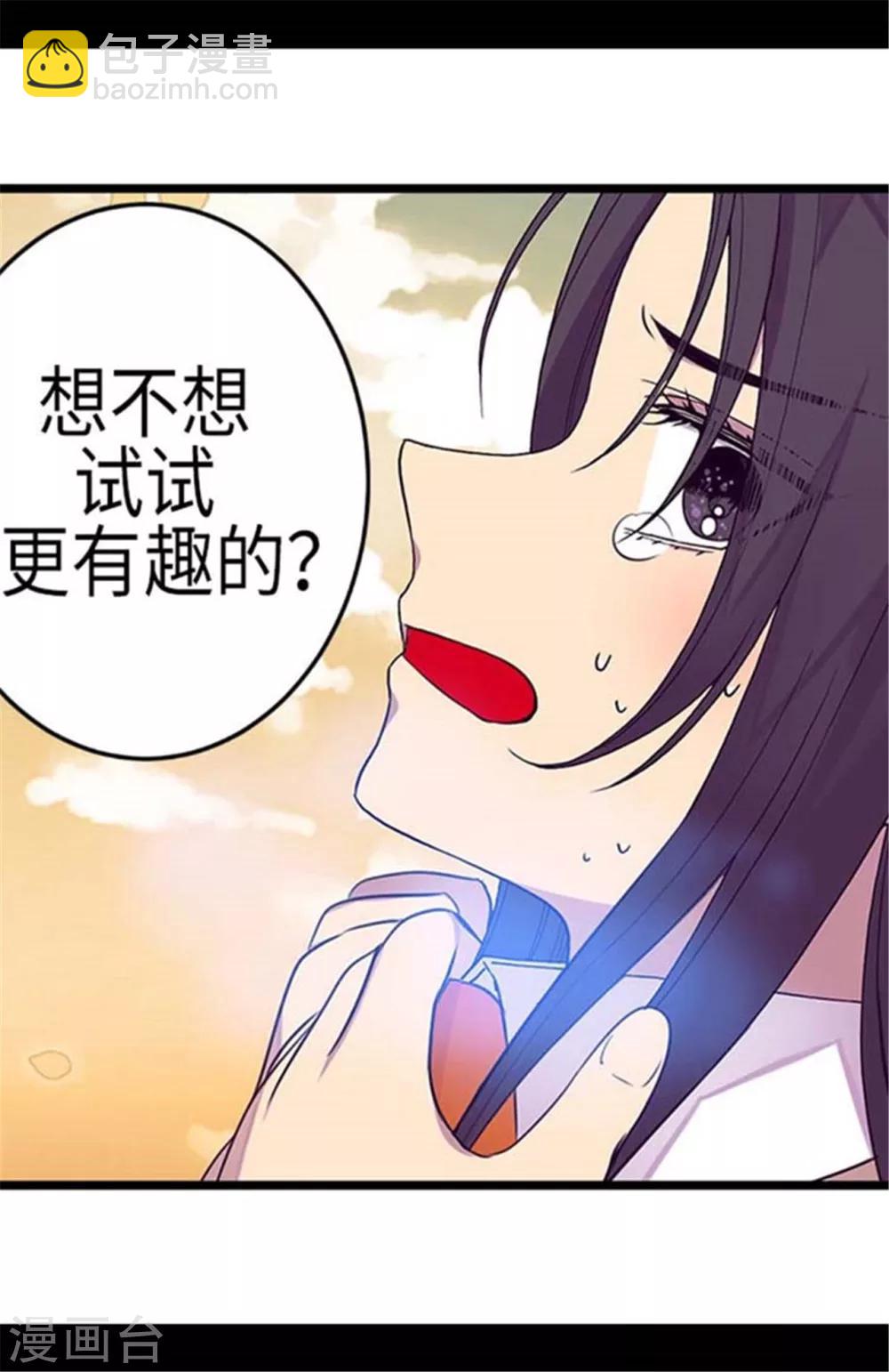🍴据说我是王的女儿 第154话 千钧一发 第16页