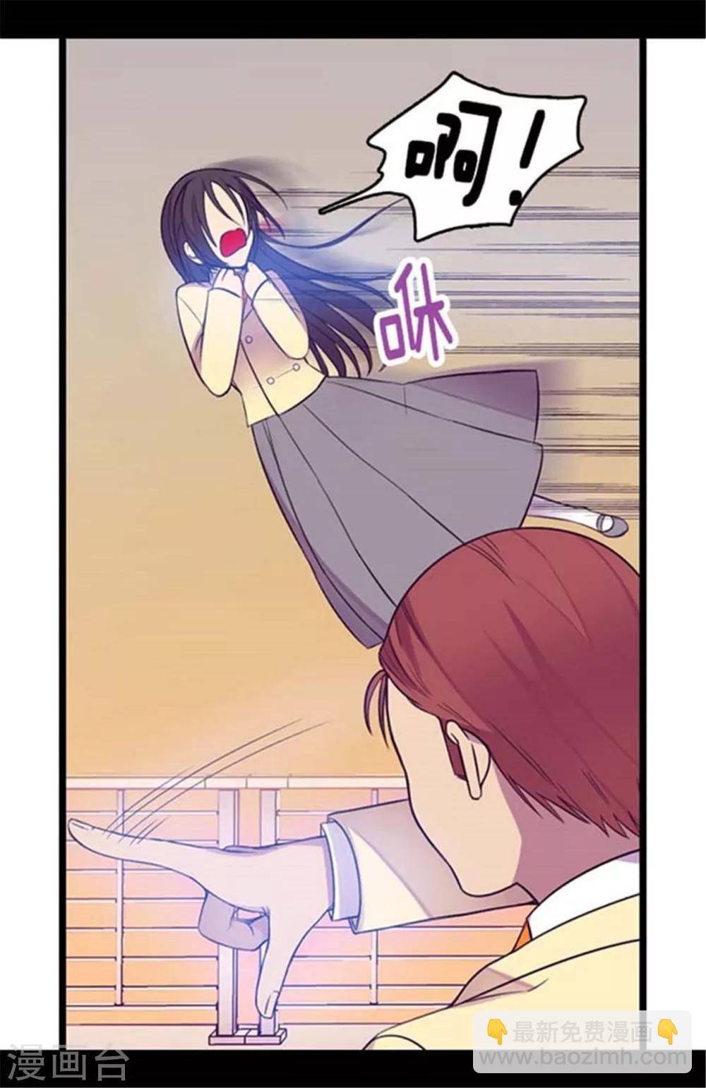 🍴据说我是王的女儿 第154话 千钧一发 第19页