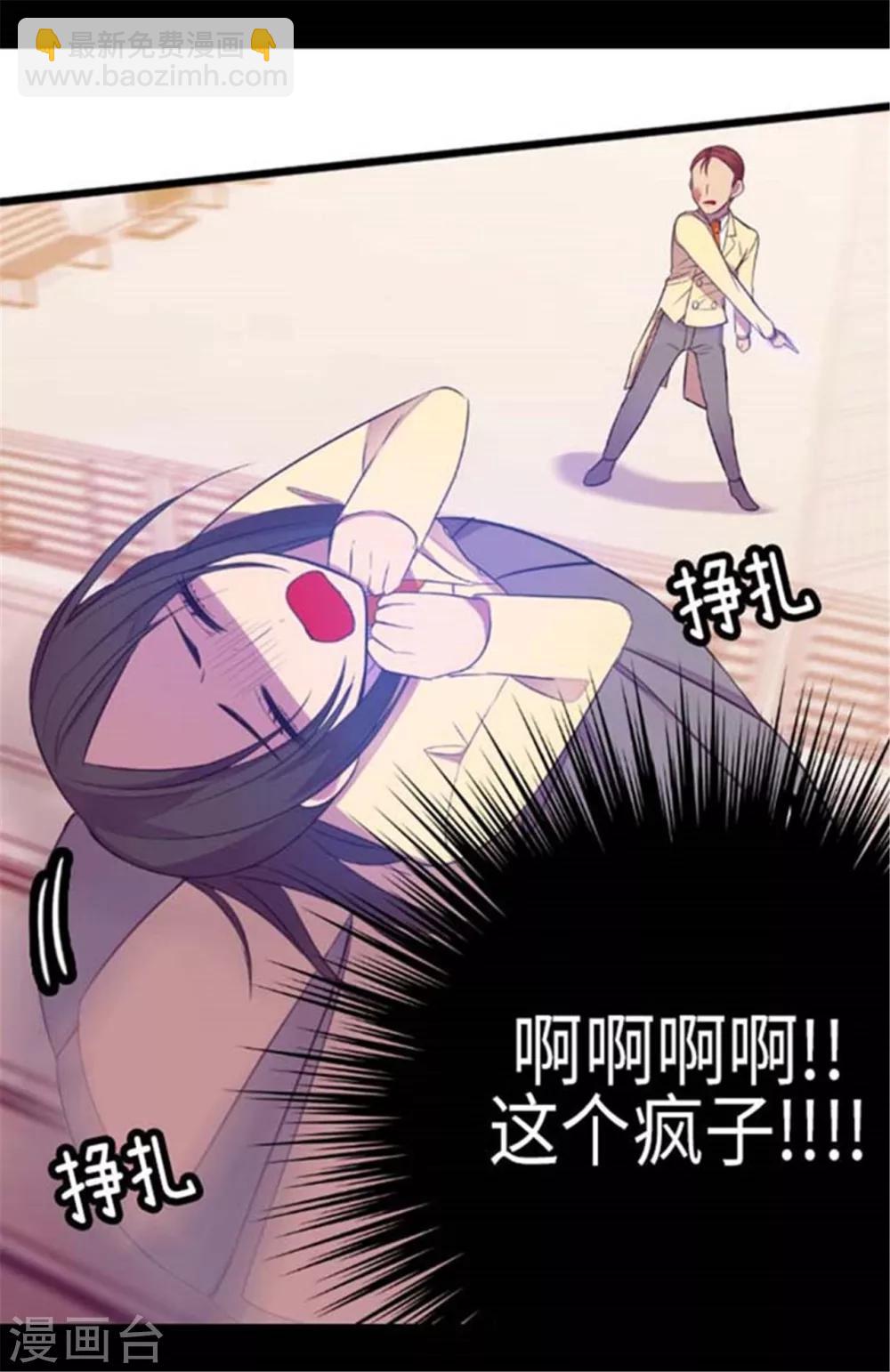 🍴据说我是王的女儿 第154话 千钧一发 第20页