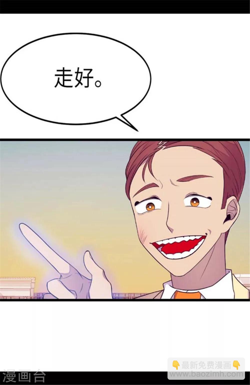 🍴据说我是王的女儿 第154话 千钧一发 第21页