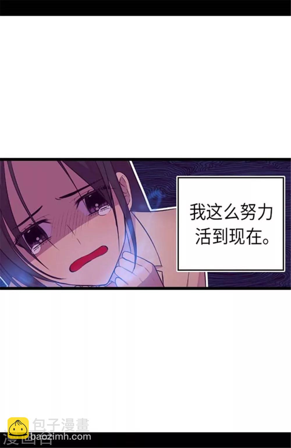 🍴据说我是王的女儿 第154话 千钧一发 第22页