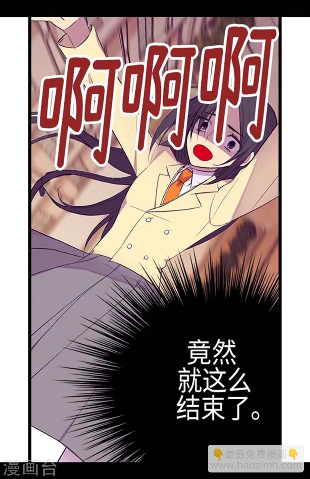 🍴据说我是王的女儿 第154话 千钧一发 第24页