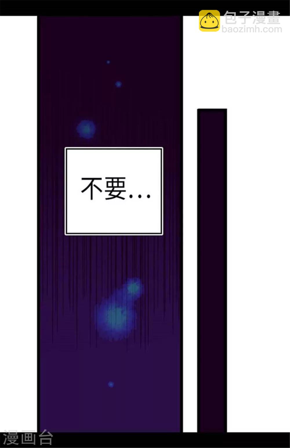 🍴据说我是王的女儿 第154话 千钧一发 第25页