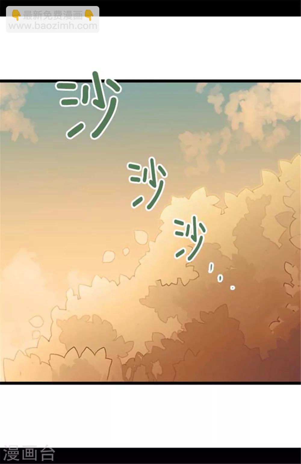 🍴据说我是王的女儿 第154话 千钧一发 第26页