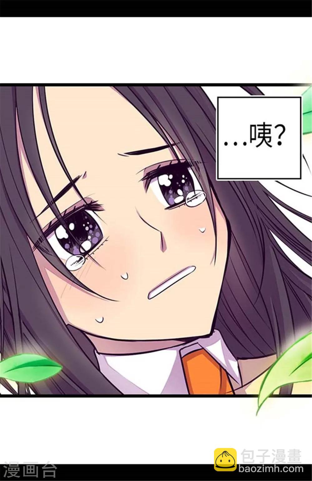🍴据说我是王的女儿 第154话 千钧一发 第27页