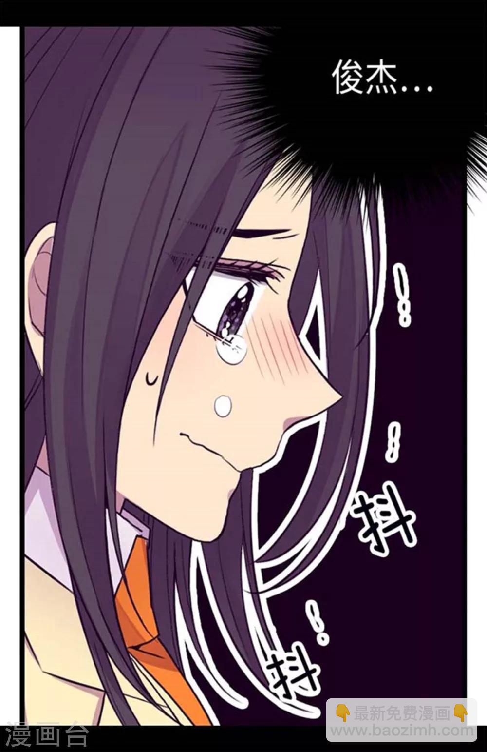 🍴据说我是王的女儿 第154话 千钧一发 第4页