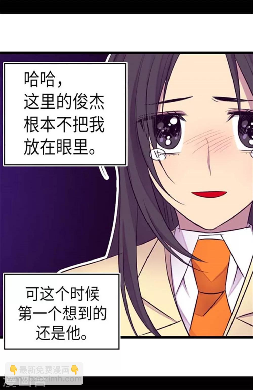 🍴据说我是王的女儿 第154话 千钧一发 第6页