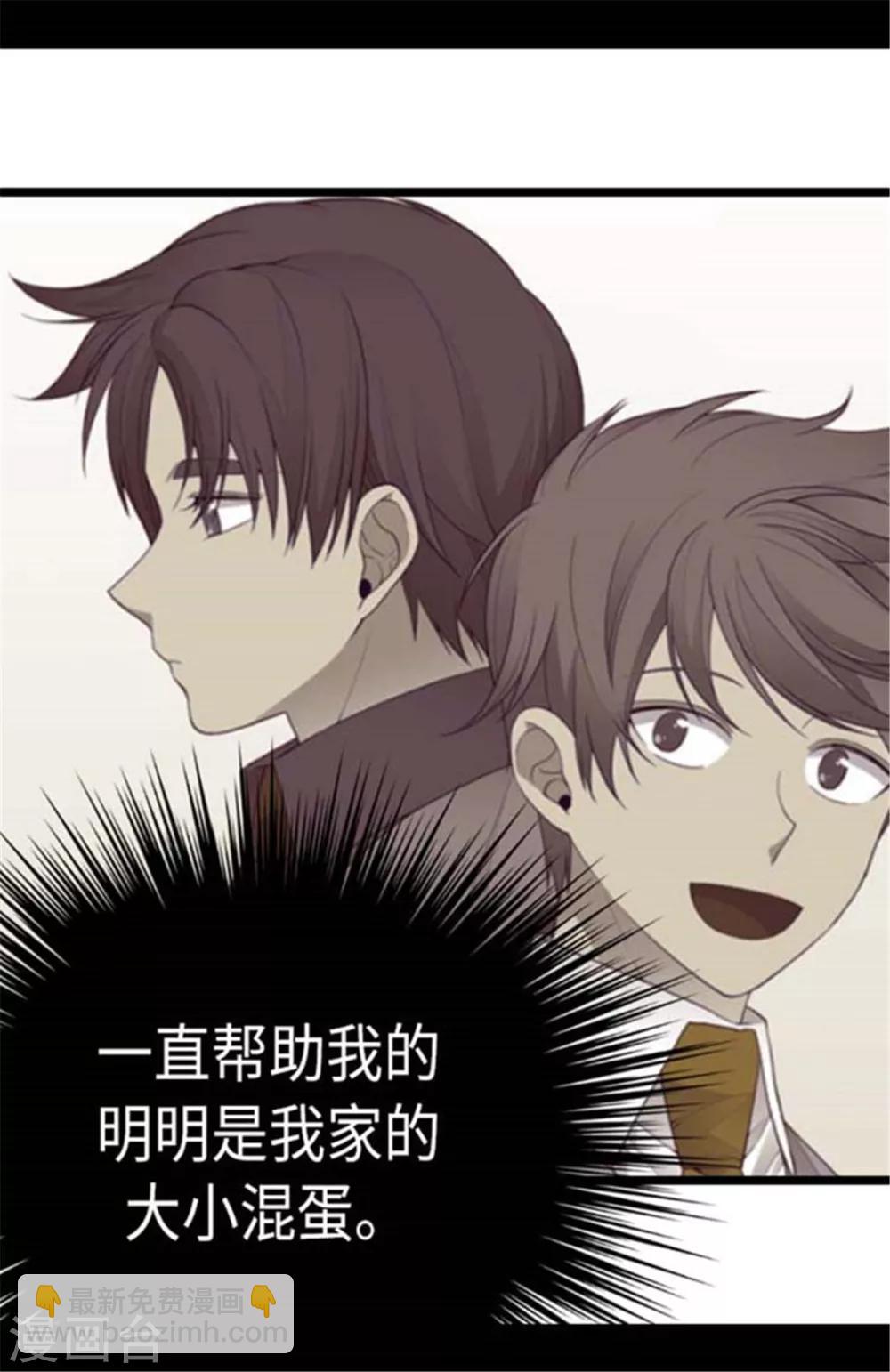 🍴据说我是王的女儿 第154话 千钧一发 第7页