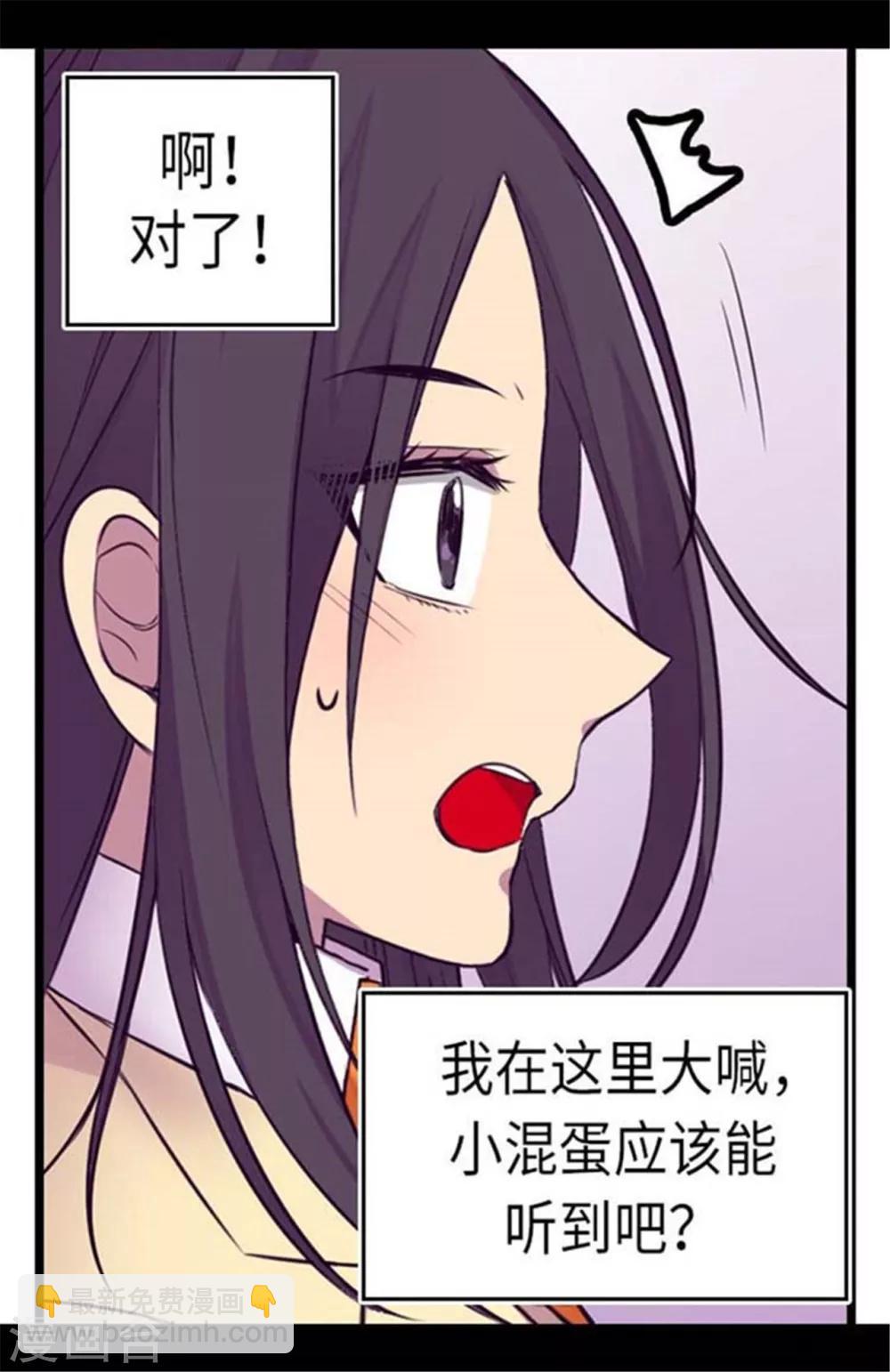 🍴据说我是王的女儿 第154话 千钧一发 第8页