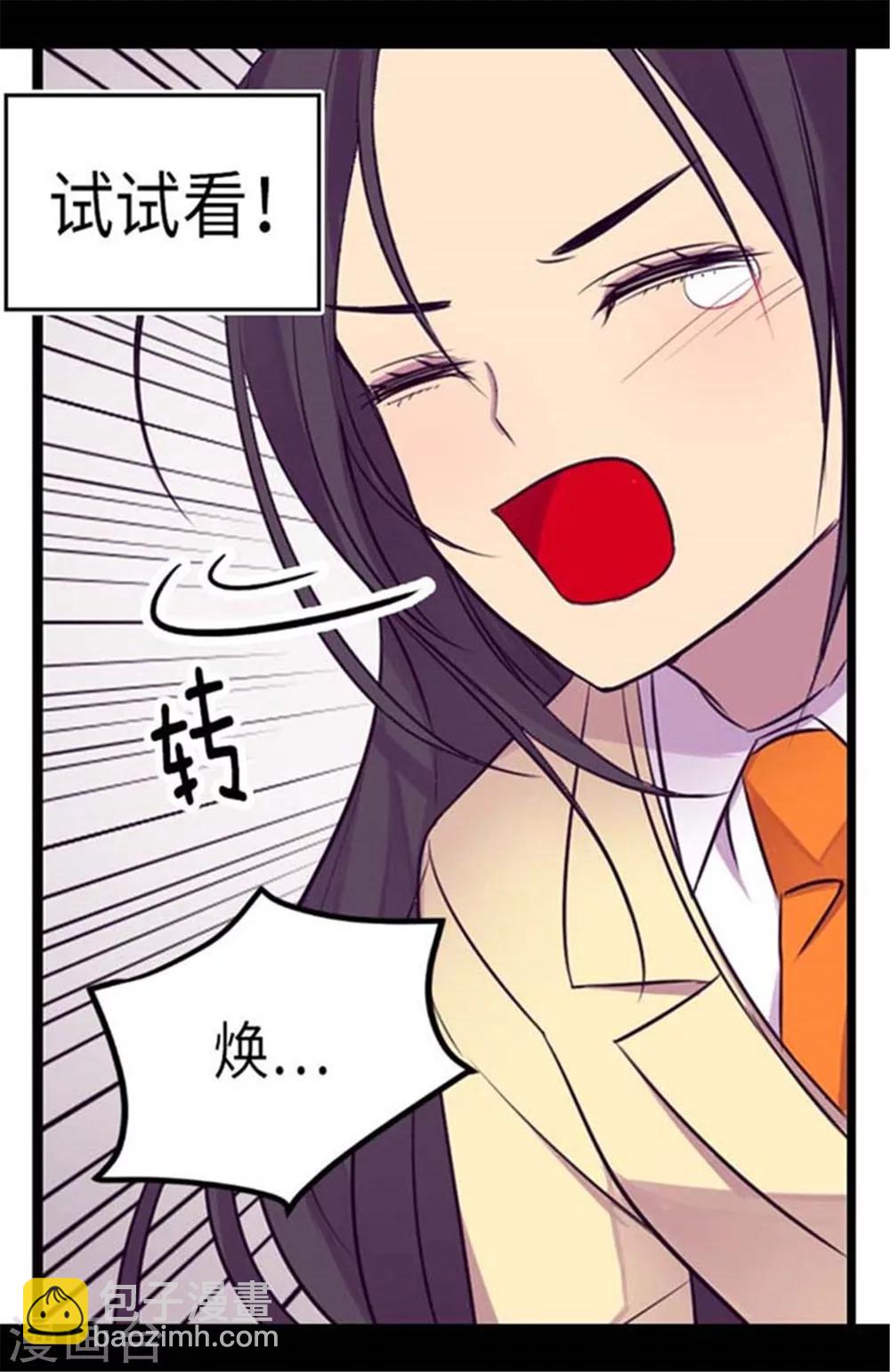 🍴据说我是王的女儿 第154话 千钧一发 第9页