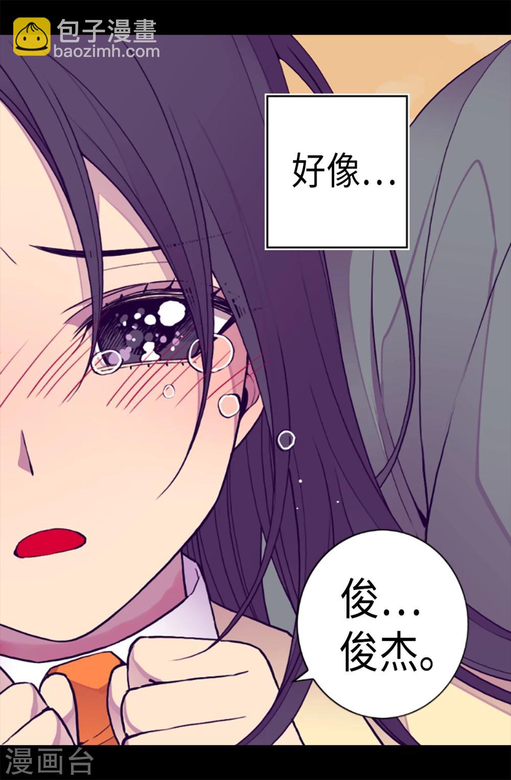 🍴据说我是王的女儿 第156话 脑海中的我爱你 第10页