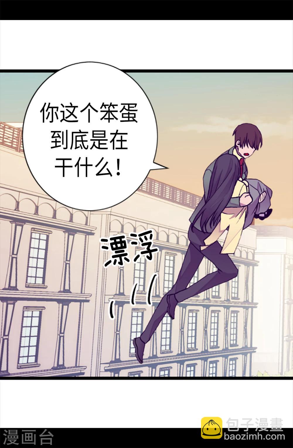 🍴据说我是王的女儿 第156话 脑海中的我爱你 第11页