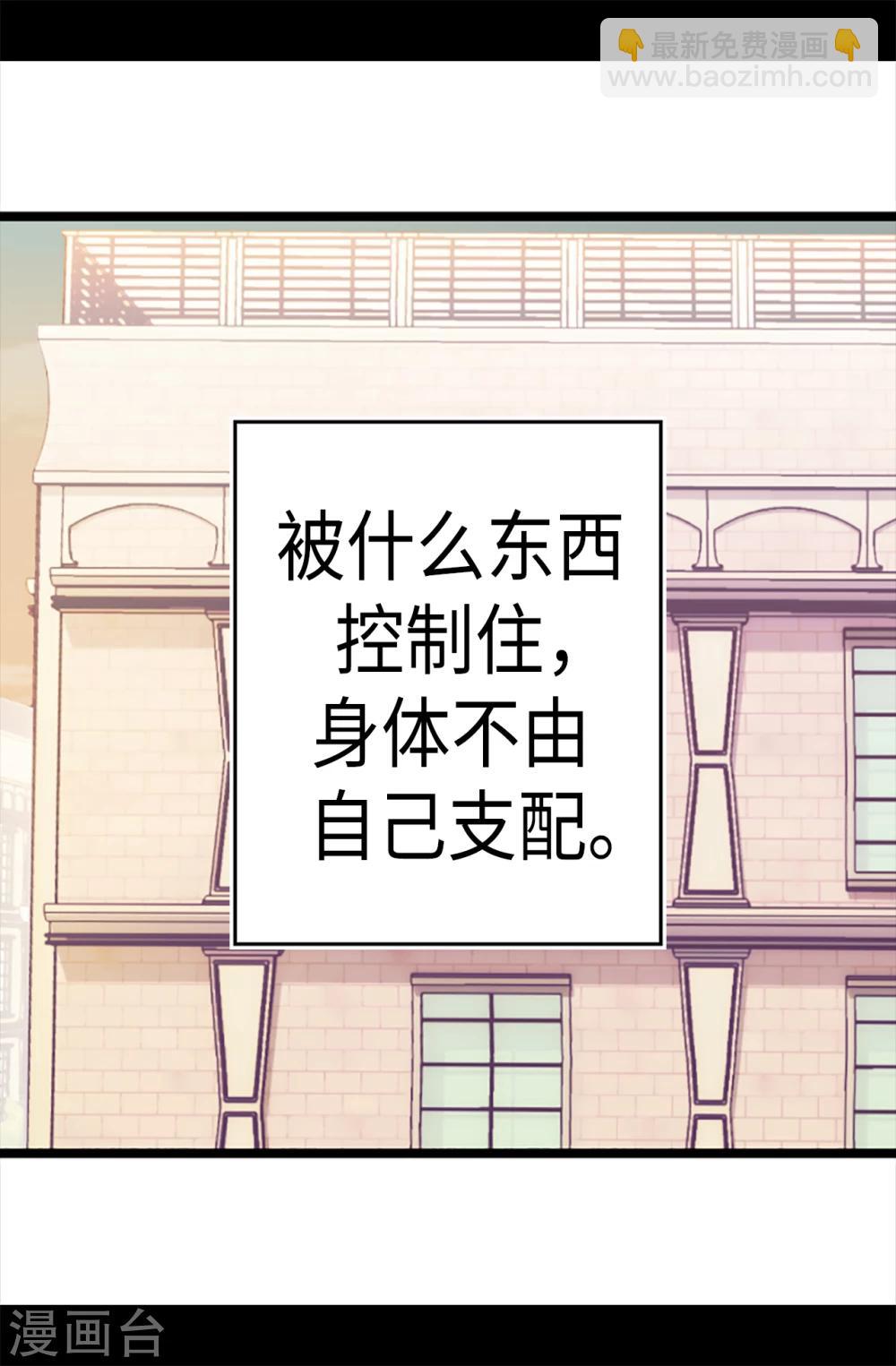 🍴据说我是王的女儿 第156话 脑海中的我爱你 第12页