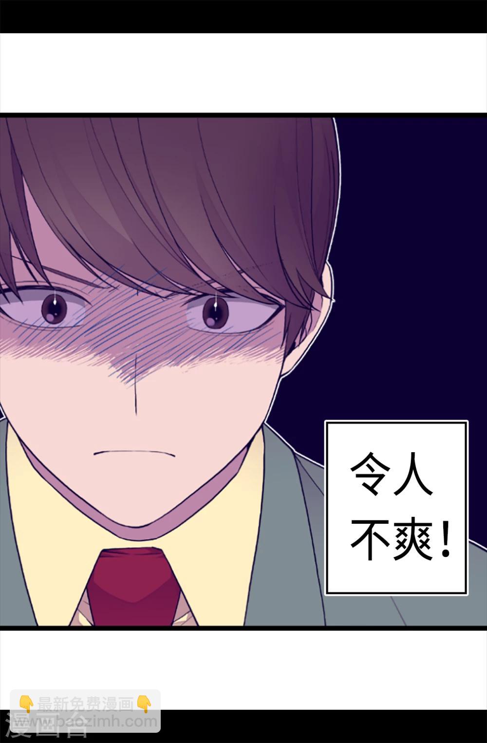 🍴据说我是王的女儿 第156话 脑海中的我爱你 第15页