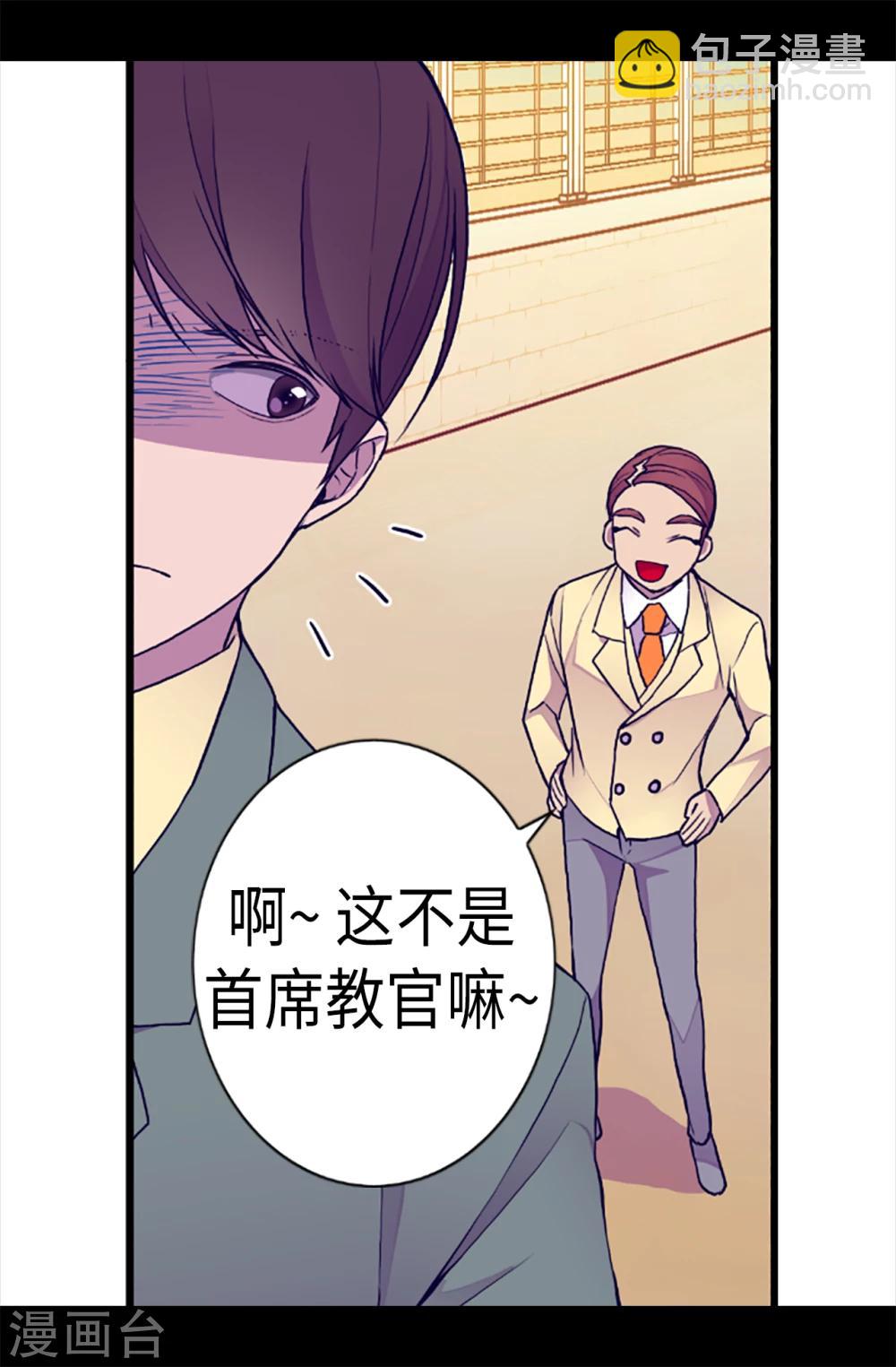 🍴据说我是王的女儿 第156话 脑海中的我爱你 第16页
