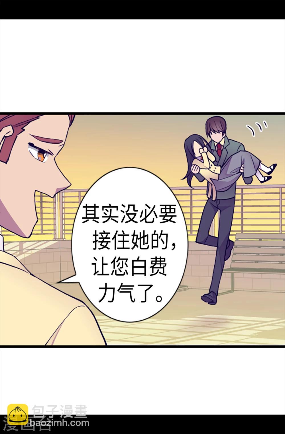 🍴据说我是王的女儿 第156话 脑海中的我爱你 第17页