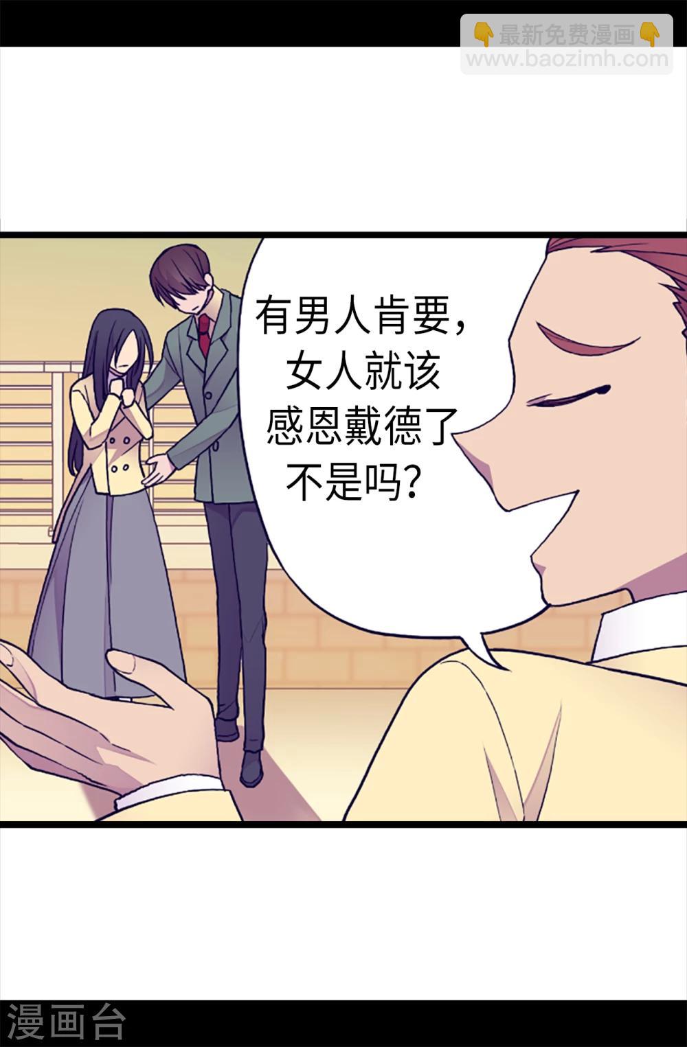 🍴据说我是王的女儿 第156话 脑海中的我爱你 第19页
