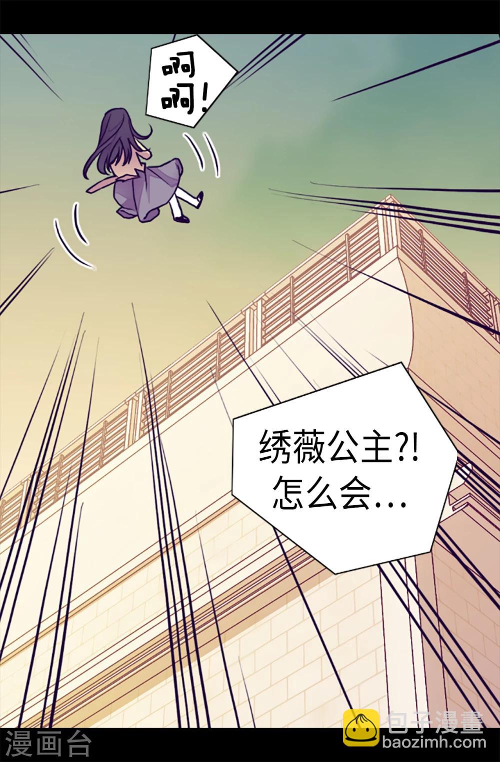 🍴据说我是王的女儿 第156话 脑海中的我爱你 第2页