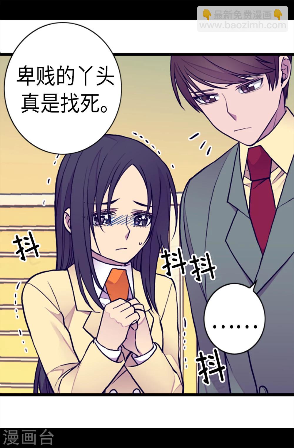 🍴据说我是王的女儿 第156话 脑海中的我爱你 第20页