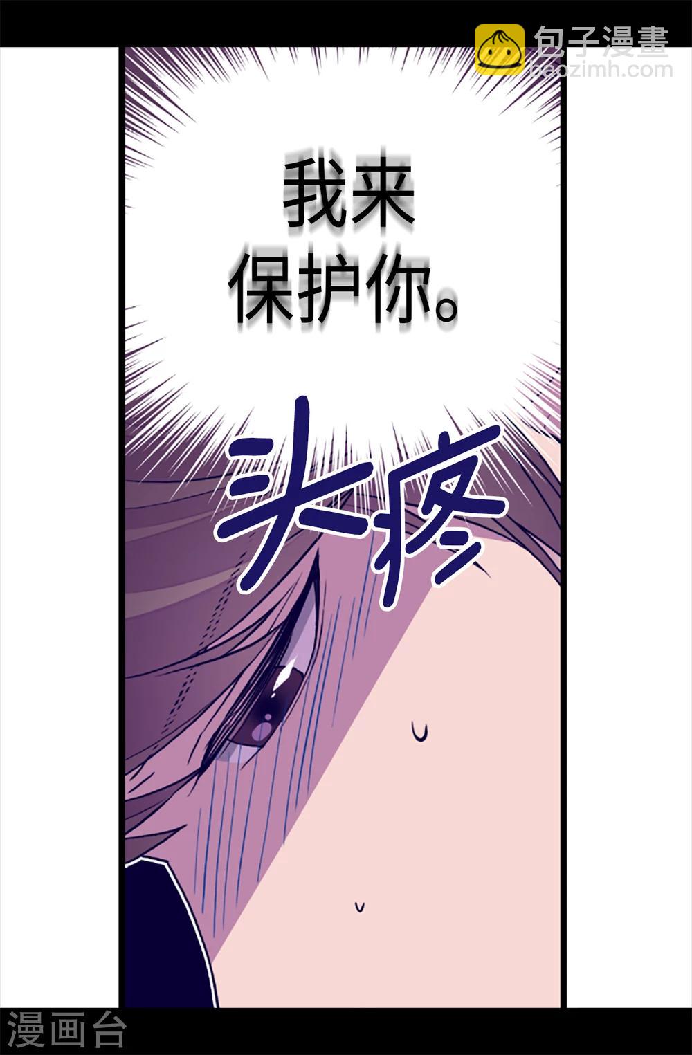 🍴据说我是王的女儿 第156话 脑海中的我爱你 第22页
