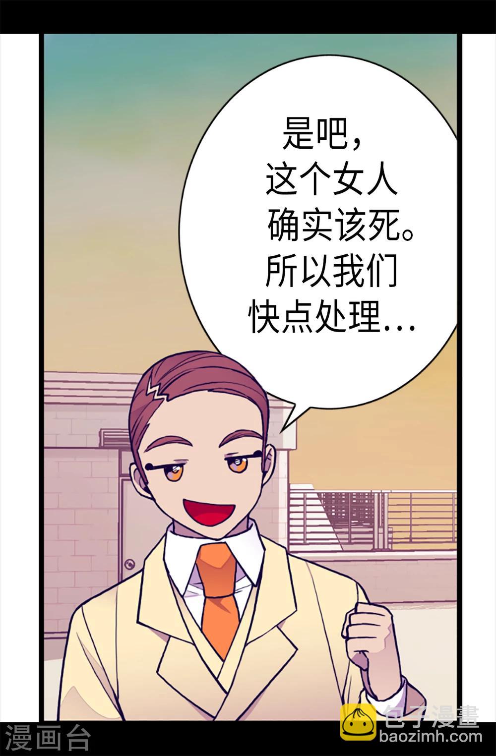 🍴据说我是王的女儿 第156话 脑海中的我爱你 第26页
