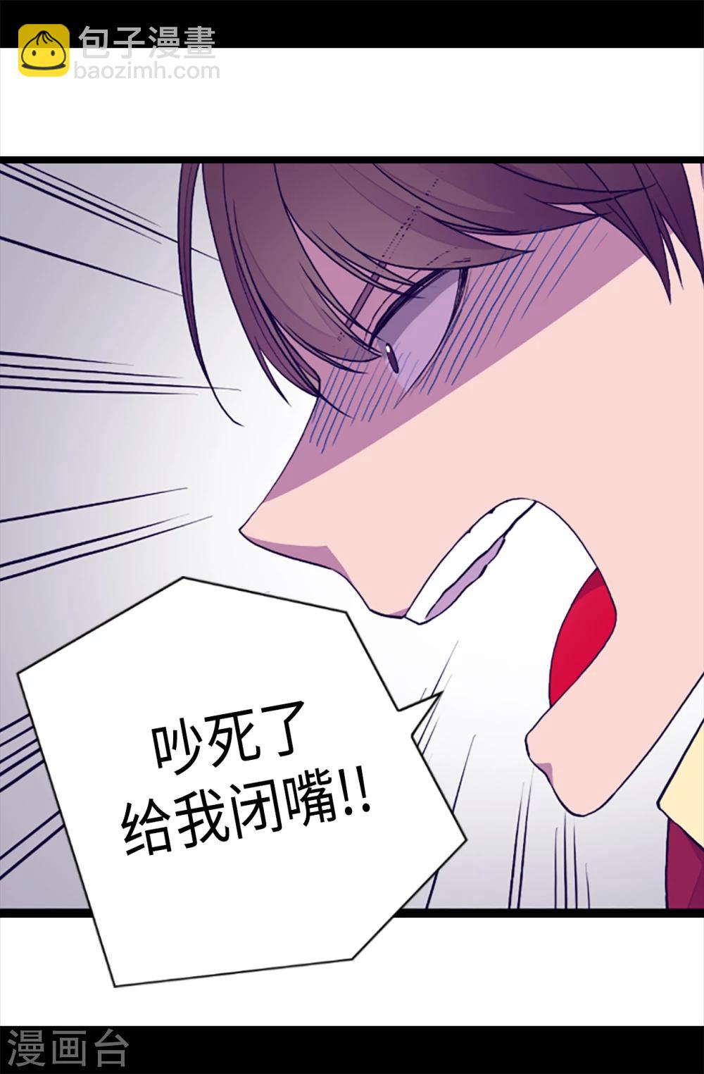 🍴据说我是王的女儿 第156话 脑海中的我爱你 第27页