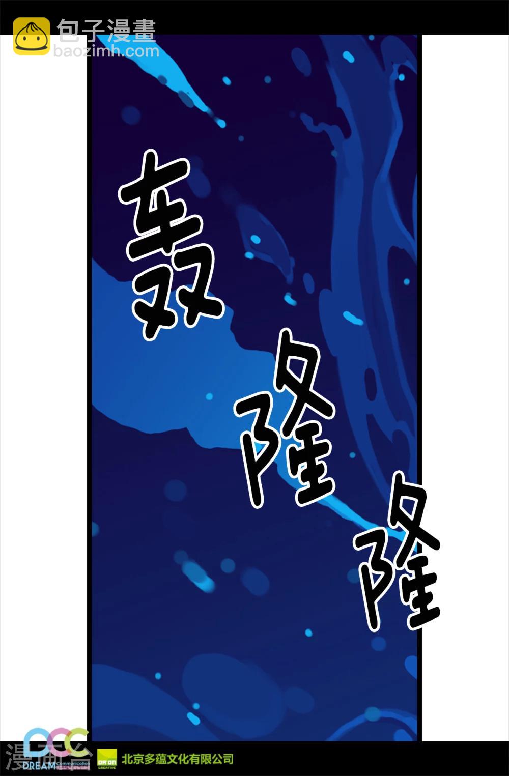 🍴据说我是王的女儿 第156话 脑海中的我爱你 第28页
