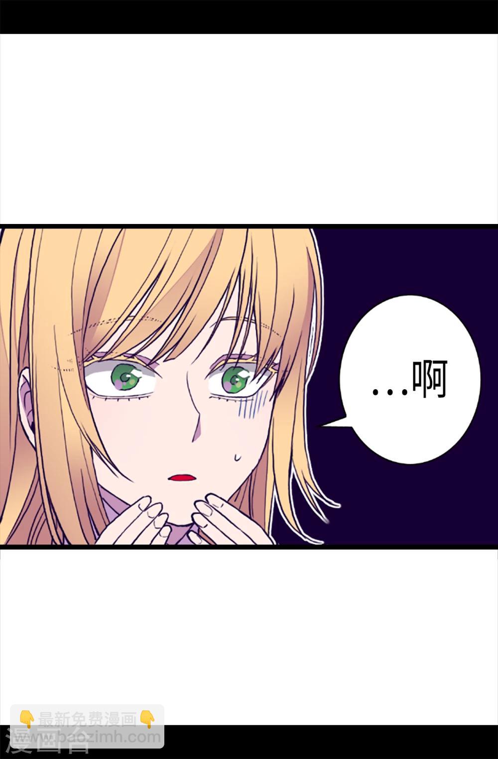 🍴据说我是王的女儿 第156话 脑海中的我爱你 第5页