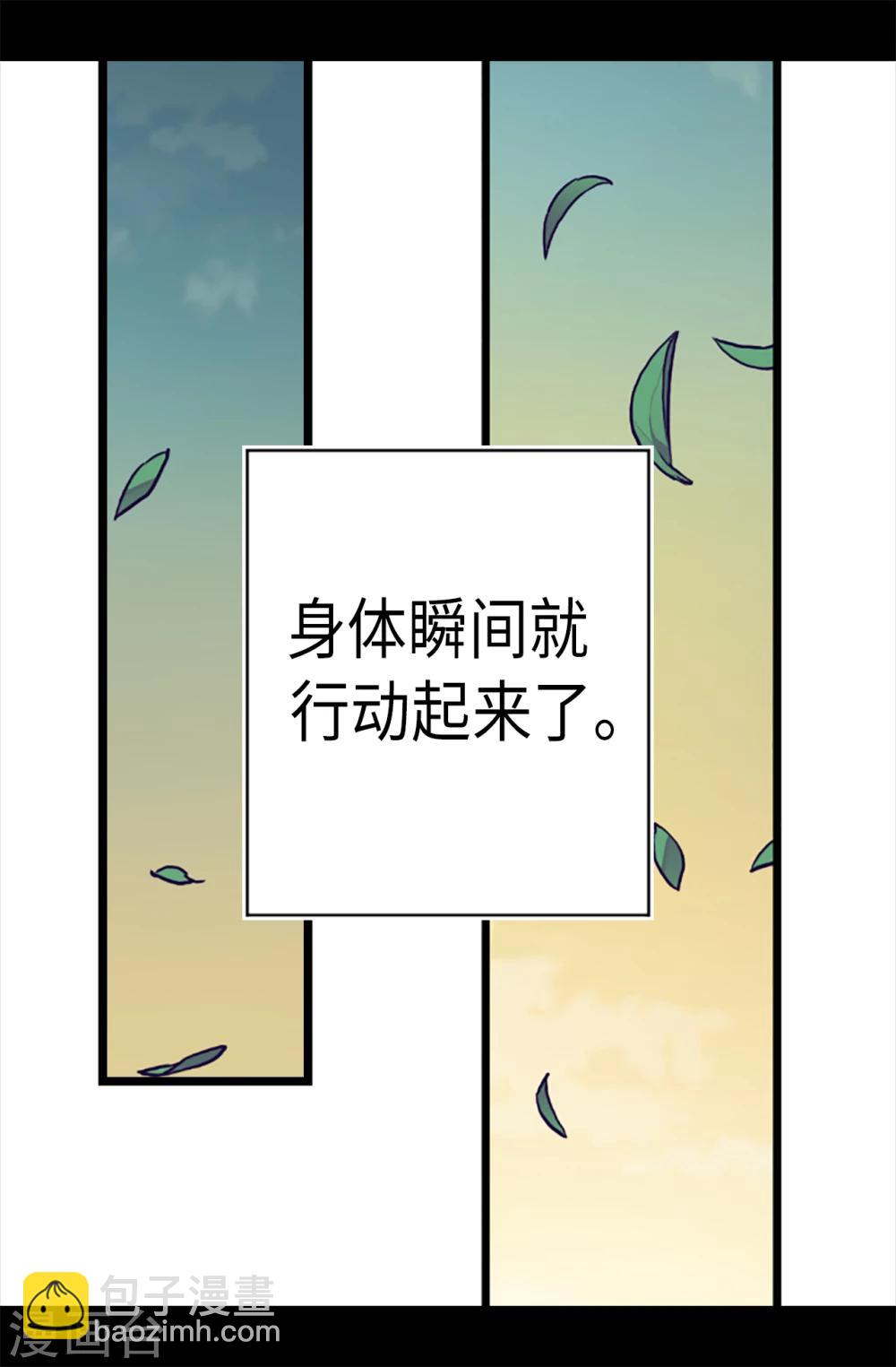 🍴据说我是王的女儿 第156话 脑海中的我爱你 第7页