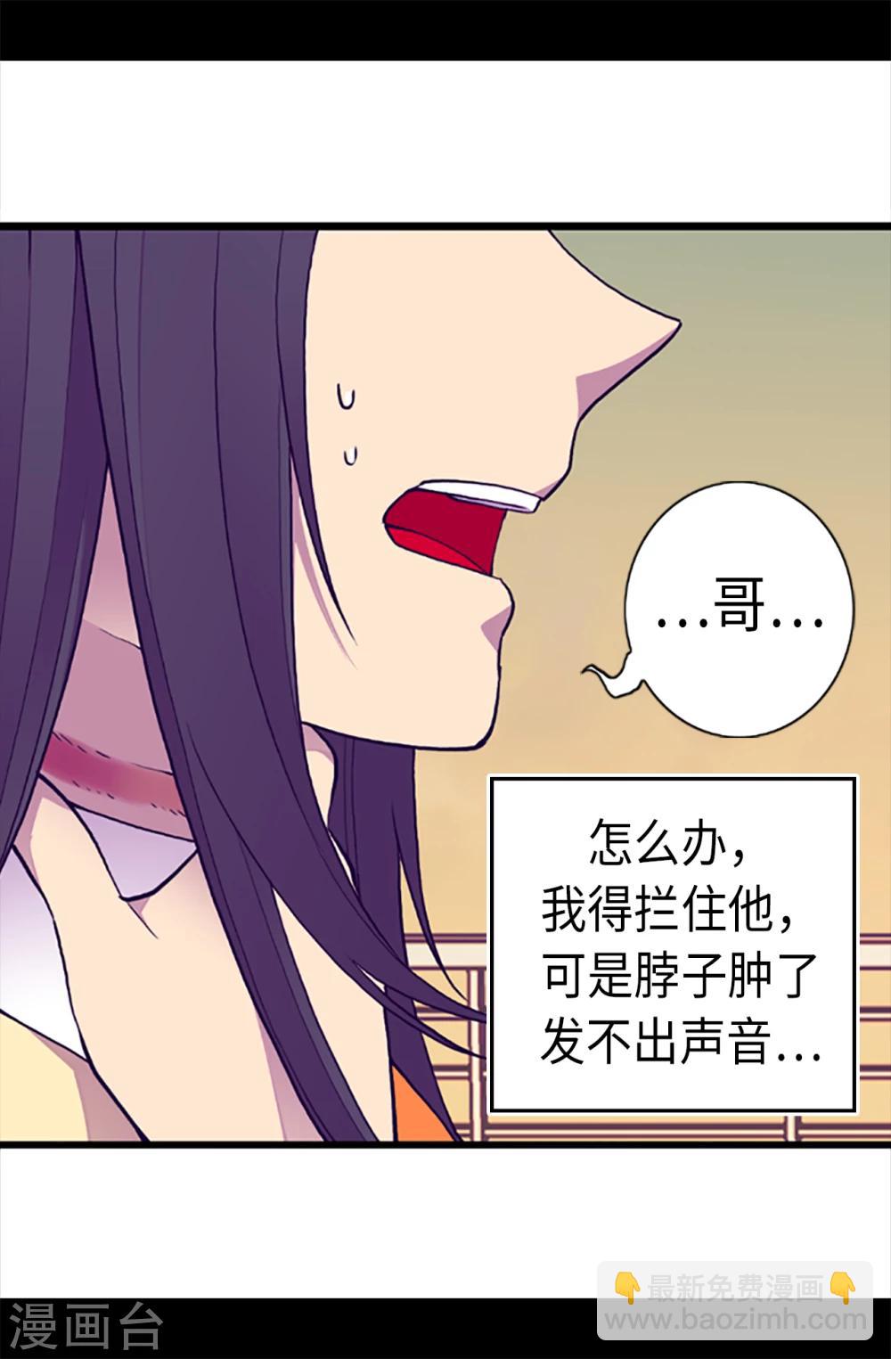 🍴据说我是王的女儿 第158话 加入战斗 第10页