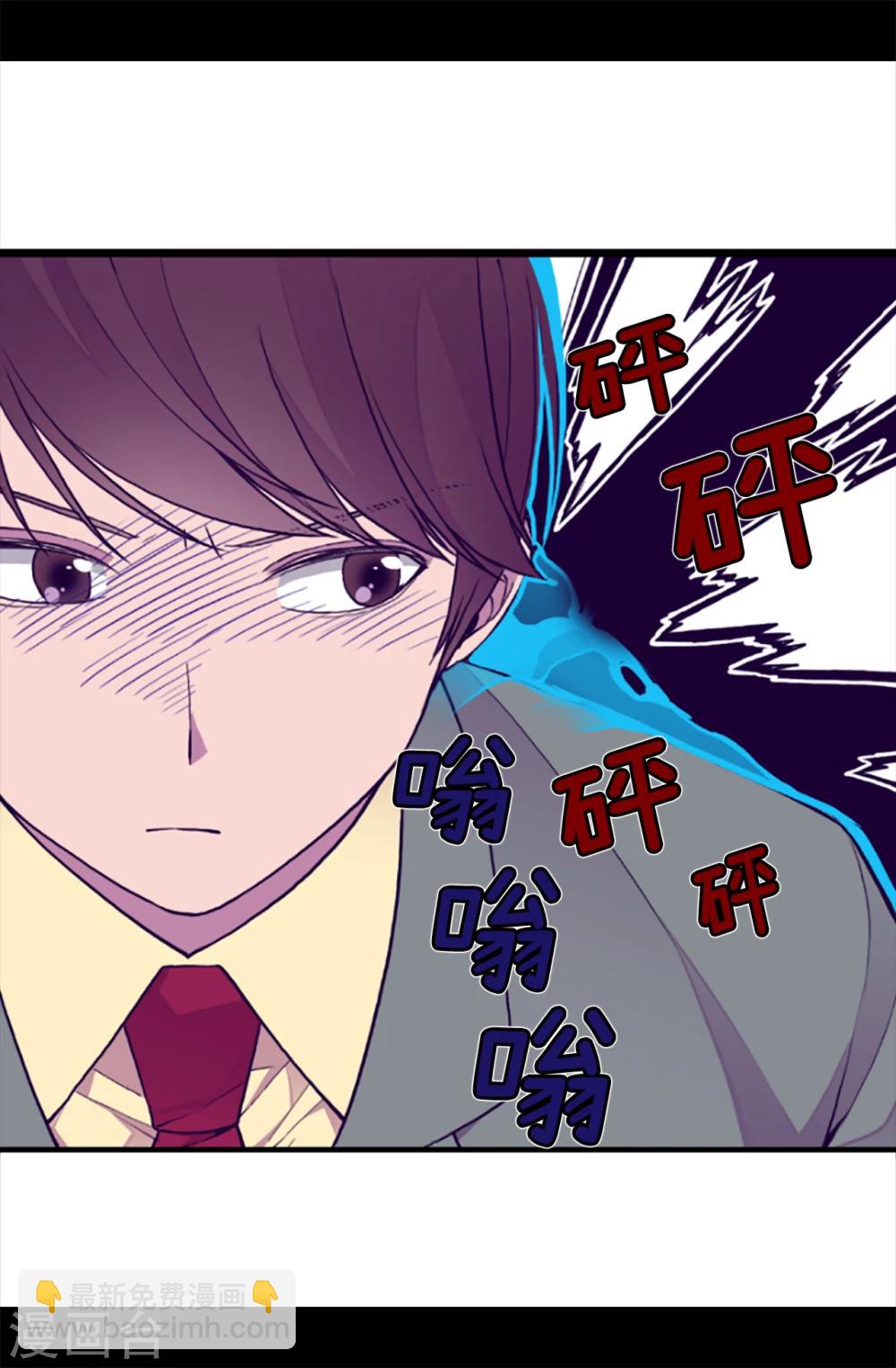 🍴据说我是王的女儿 第158话 加入战斗 第11页