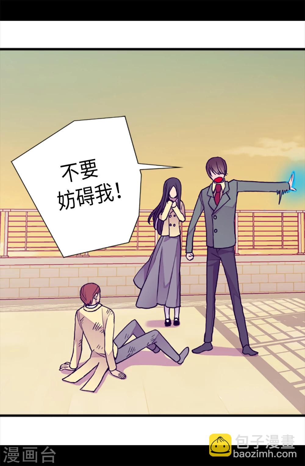 🍴据说我是王的女儿 第158话 加入战斗 第12页