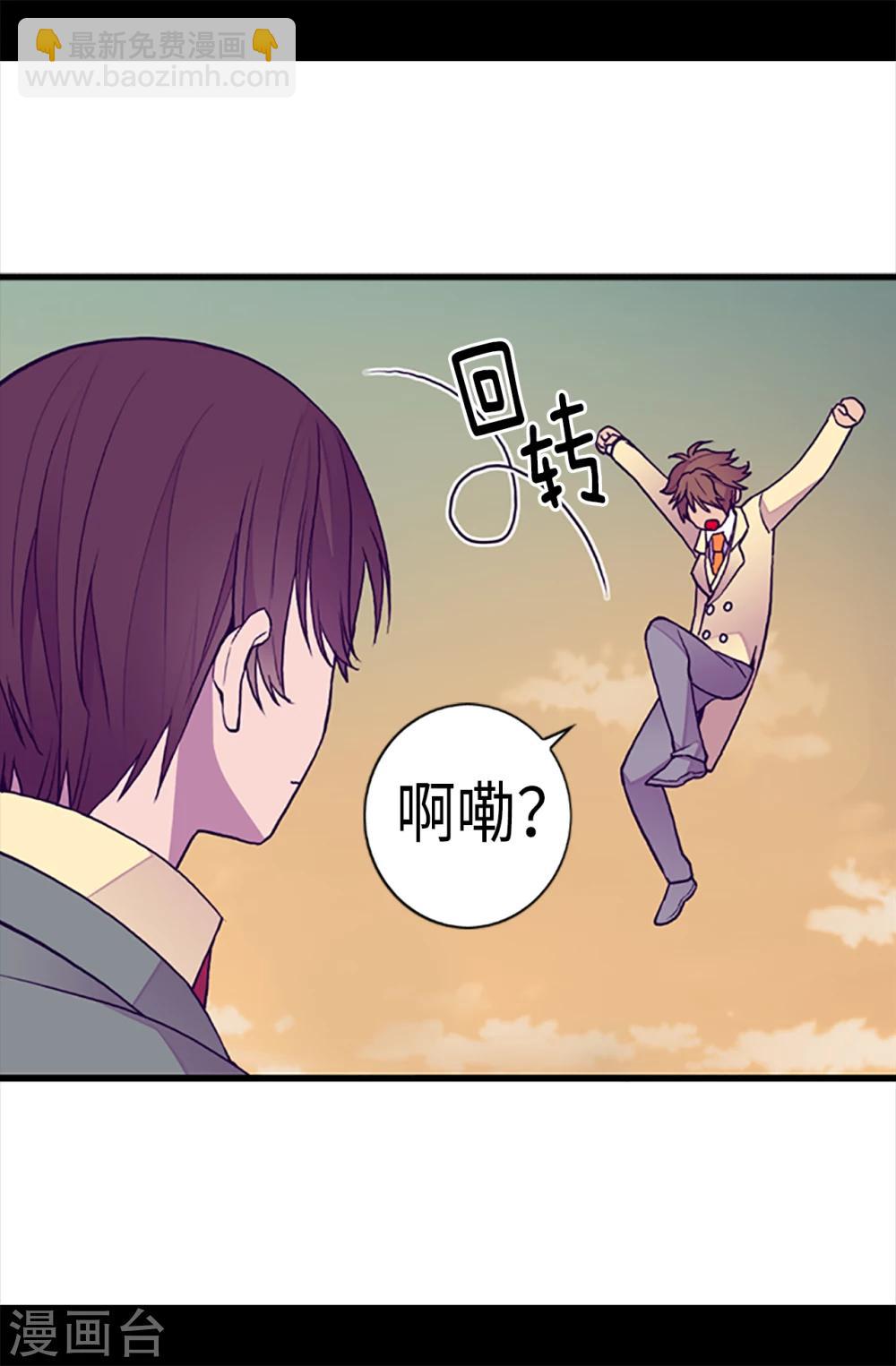 🍴据说我是王的女儿 第158话 加入战斗 第14页