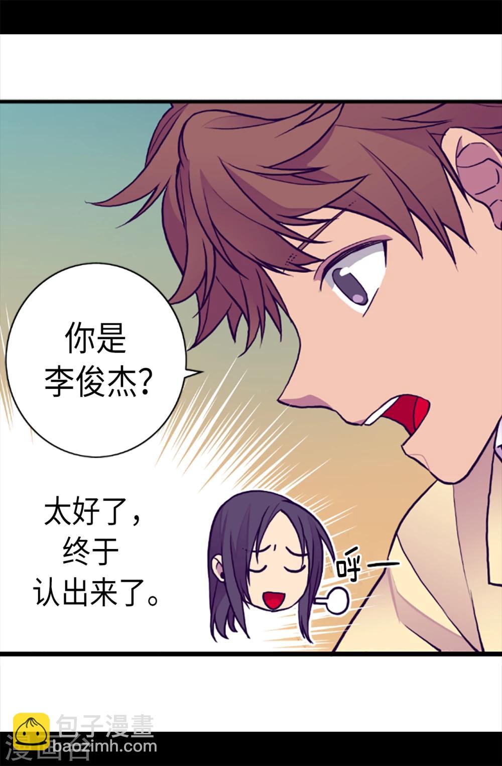 🍴据说我是王的女儿 第158话 加入战斗 第15页