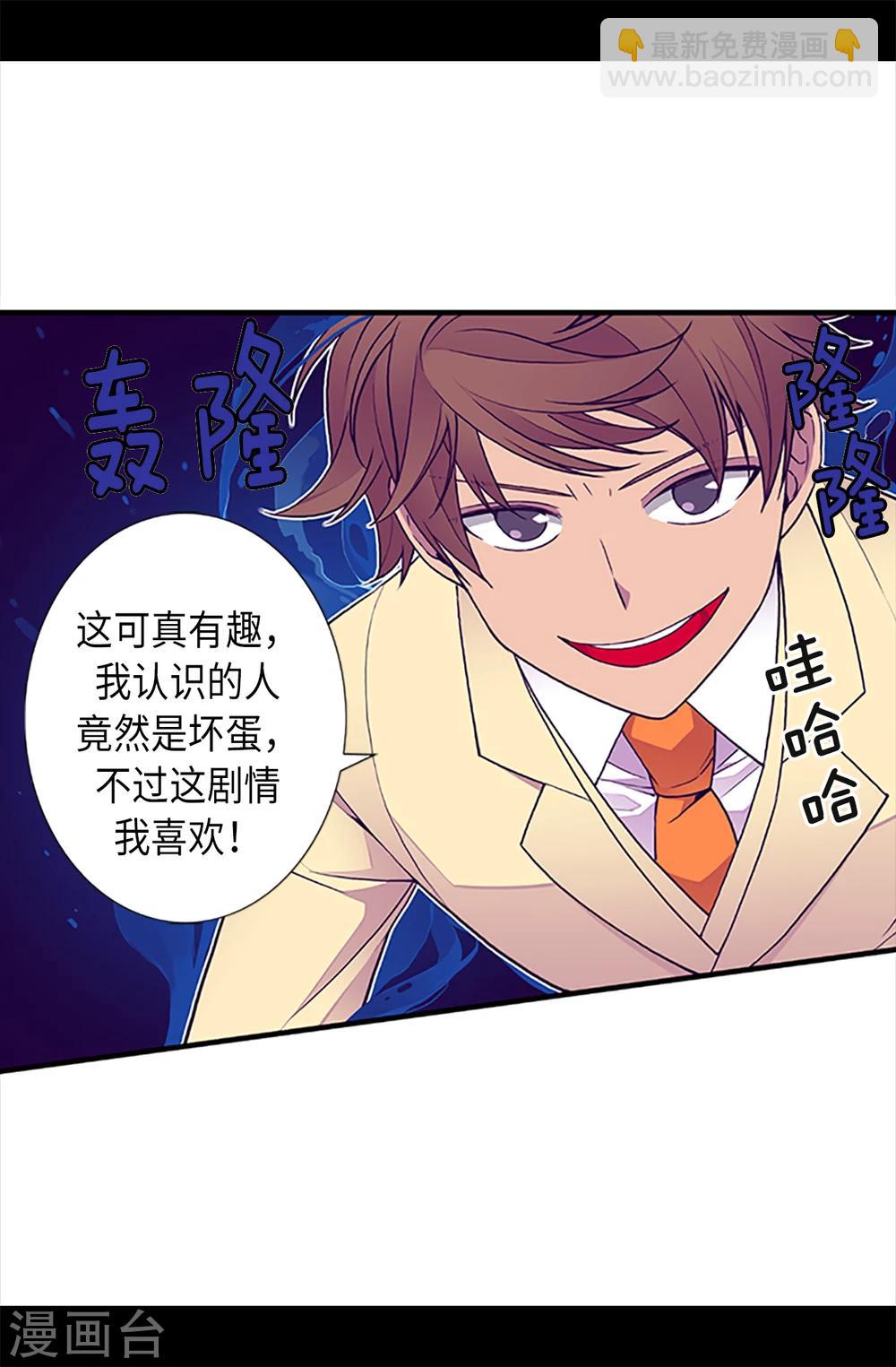🍴据说我是王的女儿 第158话 加入战斗 第16页