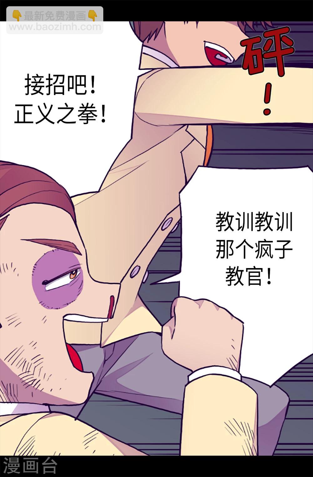 🍴据说我是王的女儿 第158话 加入战斗 第19页