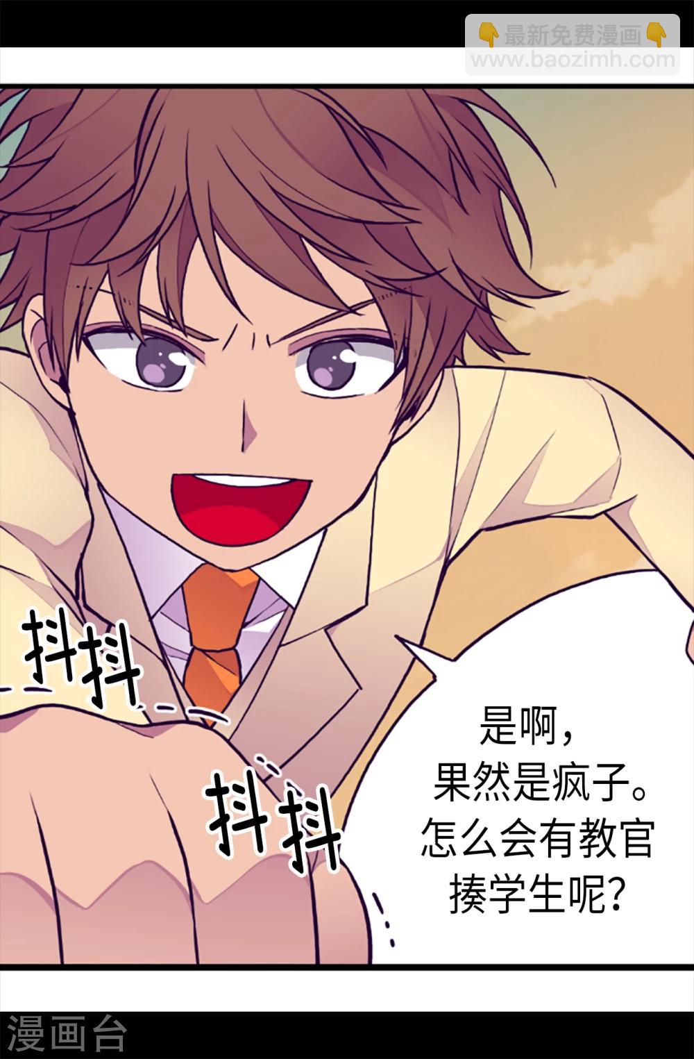 🍴据说我是王的女儿 第158话 加入战斗 第20页