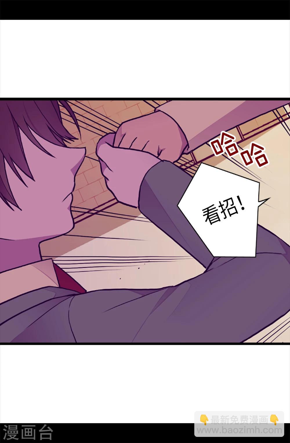 🍴据说我是王的女儿 第158话 加入战斗 第22页