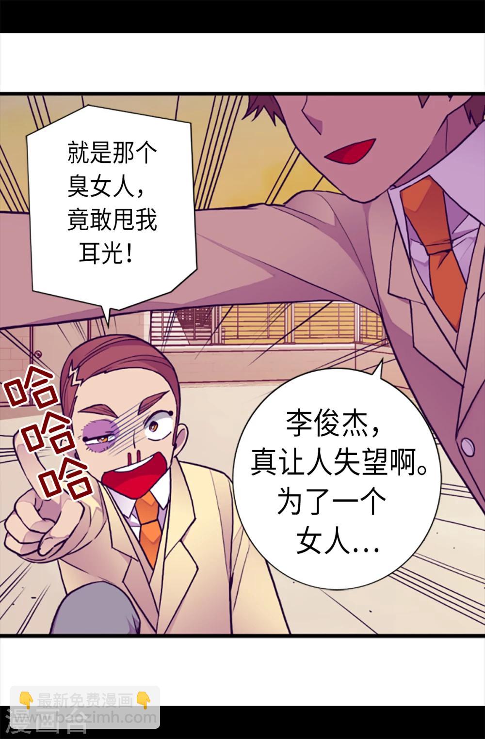 🍴据说我是王的女儿 第158话 加入战斗 第25页