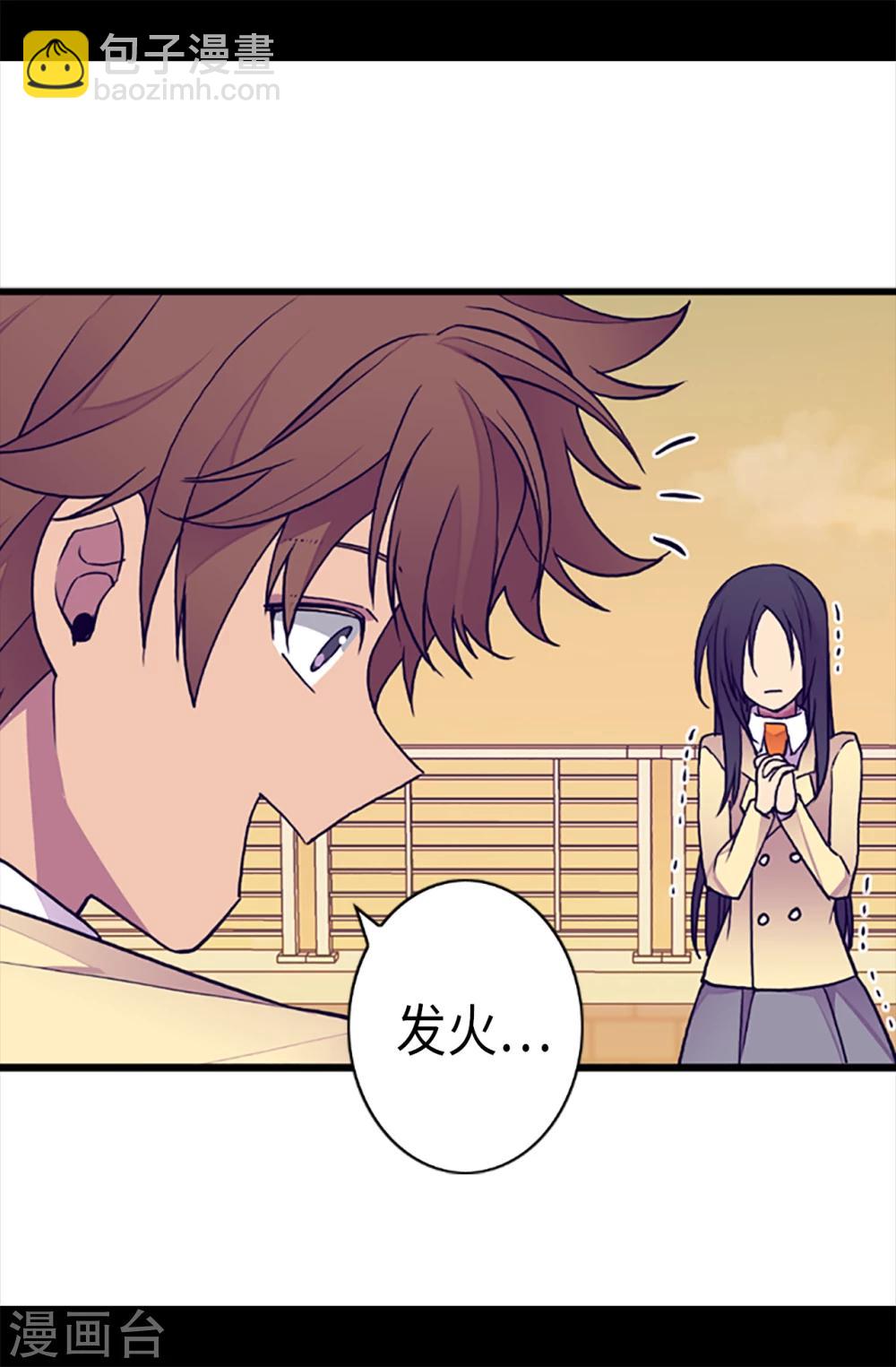 🍴据说我是王的女儿 第158话 加入战斗 第26页